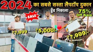 Second hand Laptop in Patna  सबसे सस्ता लैपटॉप  Cash On delivery  Cheapest laptop Market in Patna [upl. by Rasecoiluj]