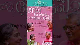 நடிகர் டெல்லி கணேஷ் கடைசியா நடிச்ச படம் எது [upl. by Lyret]