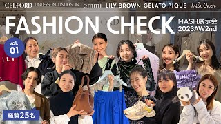 【2023年最新秋冬トレンド】アパレル女子の展示会コーデチェック【CELFORDMila Owen etc…】 [upl. by Gabel380]