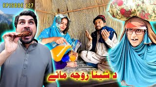 Da Shena Roja Mati  Khwahi Engor Drama Episode 127 By Takar Vines [upl. by Nnail]