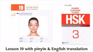 hsk 3 Lesson 19 audio with pinyin and English translation [upl. by Hagerman]