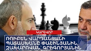 ՕՐՎԱ ԿԱՐԵՎՈՐ ԼՈՒՐԵՐԸ՝ 20․09․2024 [upl. by Chelsae]