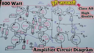 🔥800 Watt Class AB Amplifier Driver Circuit Diagram⚡Best Sound Quality☠️Low Cost Quality Amplifier [upl. by Abdu598]