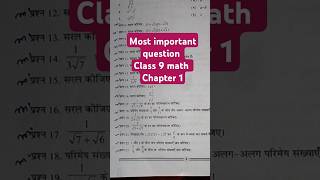 Math important question। chapter 1class 9 math। class9 math youtubeshorts shorts exam [upl. by Dadirac]