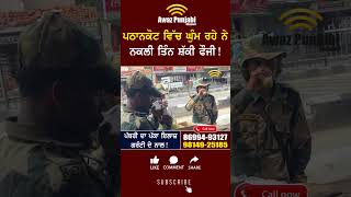 Pathankot 3 Fake Soldiers [upl. by Sandberg642]