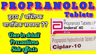 Inderal tablets  Ciplar tablets  Propranolol HCL tablets LEARN ABOUT MEDICINE [upl. by Billye]