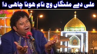 Ali De Malangan wich Name Hona Chahi Da NAZIR EJAZ FARIDI QAWWAL [upl. by Iretak]