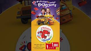 Majidi Hypermarket Back To School Promotion Dairy Section 05092024 To 19092024shortvideo [upl. by Bender]