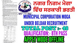 Municipal corporation moga under beldar recruitment 2023  Moga municipal corporation recruitment [upl. by Lamaaj]