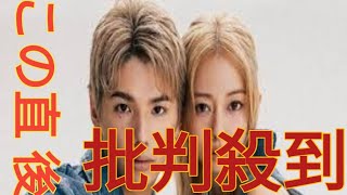 山本舞香＆マイファスHiro結婚 親友・みちょぱ「本当におめでとう」芸能界から祝福の声相次ぐ [upl. by Dorehs558]