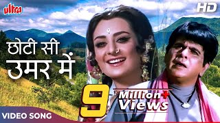 Chhoti Si Umar Mein HD Old Hindi Songs Dilip Kumar Saira Banu  Lata Mangeshkar  Bairaag 1976 [upl. by Ynaiffit729]