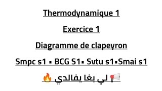 Thermodynamique 1 exercice 1 Diagramme de clapeyron [upl. by Nyrhtakyram]