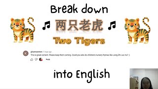 Learn ChineseMandarin through popular Chinese song Two Tigers Liang Zhi Lao Hu 两只老虎 兩隻老虎 [upl. by Bully]