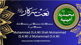 Muhammad SAW Shah Muhammad SAW Ji Muhammad  naat Lets go Multan Sharif 381 madina [upl. by Siobhan]