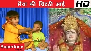 मैया की चिटठी आई । LIFAFA CHANDI KA  CHILD ARTIST MOHIT SINGHPURIA [upl. by Kyl]