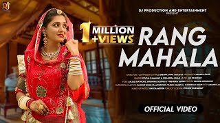 Rang Mahala  New Rajasthani Traditional Song ft Anjali Rathore quot Pooja Ramawat amp Sikandar Khan [upl. by Teador19]