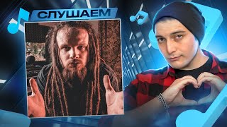 LEOS HELLSCREAM vs RESONANCE I УЧИМ МУЗЫКАЛЬНУЮ ТЕОРИЮ [upl. by Celie]