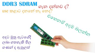 DDR3 SDRAM Specifications  Explanation  Price Sri Lanka by August 2021  Sinhala  Tech Tech [upl. by Hayton762]