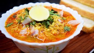 Misal Recipe In Marathi Maharashtrian Misal Pav  झणझणीत तर्रीवाली मिसळ [upl. by Andriette]