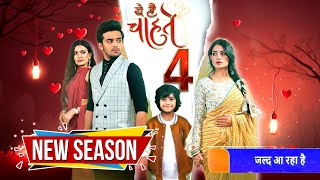 Yeh Hai Chahatein New Season 4  Coming Soon  Promo  Ye Hai Chahatein Season 2  Latest Updates [upl. by Elgar]