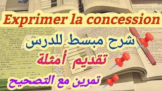 شرح الدرس مع لأمثلةتمرين3ème année collègemettre en valeur une action en utilisant la concession [upl. by Lezlie]