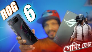 Asus ROG Phone 6  My First Impression  এবছরের সেরা গেমিং ফোন [upl. by Aileno]