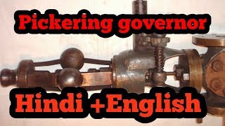 Pickering governor Derivation working principle Hindi English [upl. by Kimmie]