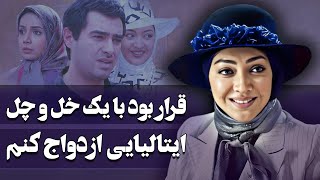 حال بد رهی وقتی عشق اولش از خواستگاراش میگه  سریال سرزمین مادری 2 [upl. by Drofnelg]