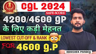 SSC CGL 46004200 GP Safe Score 2024  SSC CGL Mains Safe Score 2024  SSC CGL TIER2 Exam 2024 [upl. by Ferrigno]