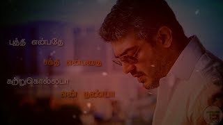 Vilayadu Mankatha Song  lyrics Status ✨ [upl. by Earlie]