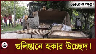 গুলিস্তানে হকার উচ্ছেদ পাঁচ শতাধিক ভ্যান জব্দ  Gulistan  Hawker  Hawker eviction in Gulistan [upl. by Ellehcal]