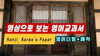 영상으로 보는 영어교과서 고1 능률 김성곤 7과 영어 더빙해석 [upl. by Aillicsirp]