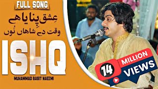 Rab Sain Likh Chori  Tahir Mehmood Nayyer  Latest Song 2017  Latest Punjabi And Saraiki [upl. by Oalsinatse]