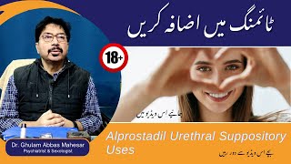 Alprostadil Urethral Suppository Muse and its use in UrduHindi  Dr Ghulam Abbas Mahessar [upl. by Adlog]