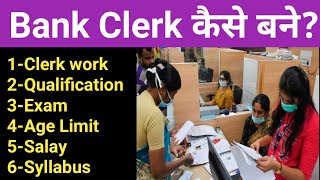 How to become a Bank Clerk 2021  बैंक क्लर्क कैसे बनें  क्या work होता है [upl. by Hniv]