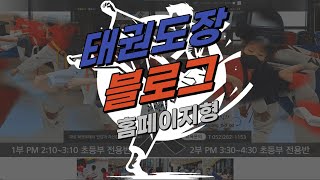 태권도장 블로그 움직이는 이미지로 만들기 어려움 혈압주의 [upl. by Grefe]