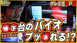 【新台バイオでプレミア狙い編】上位AT狙ったら金トロフィー高設定が確定したんだっっ！！！！！！【スマスロ バイオハザードヴェンデッタ】【日直島田の優等生台み〜つけた♪】パチンコスロット [upl. by Esilana574]