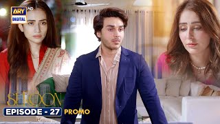 New Sukoon Episode 27  Promo  ARY Digital [upl. by Ayital]