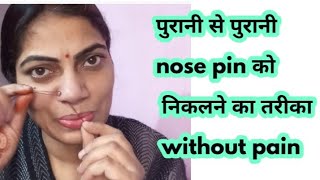 नाक में nose pin फस जाए तो उसको निकालने का तरीका। Easy Way To Remove Nose Pin l Without Pain [upl. by Piane]