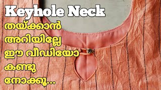 Simple Neck Design വളരെ ഈസിയായി key hole നെക്ക് ഡിസൈൻ ചെയ്യാം Cuttingamp Stitching Royal Stitching [upl. by Danziger]