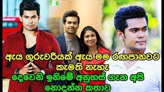 දෙවෙනි ඉනිමේ අනුහස් ගැන අපි නොදන්න කතාව Raveen Kanishka [upl. by Salisbury514]