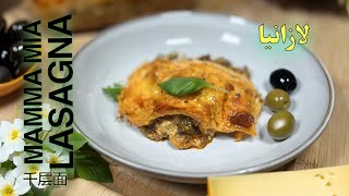 Mamma Mia Meat Lasagna [upl. by Tammany]