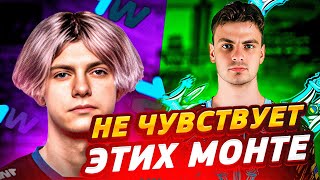 DEKO НЕ ЧУВСТВУЕТ МОНТЕ  1WIN vs Monte  CCT Online Finals CSGO [upl. by Isawk]