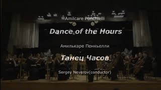 Amilcare Ponchielli  Dance of the HoursSergey Neverovconductor [upl. by Hambley454]