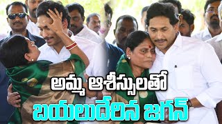 CM Jagan and YS Vijayamma Visuals at Idupulapaya  Bus Yatra Day1  Oneindia Telugu [upl. by Shaylyn]