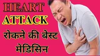 Clopidogrel 75 Mg Uses amp Side Effects  control heart attack [upl. by Haran]