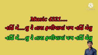 Khelaiya Part 1Garba karaoke with lyrics [upl. by Aphrodite]