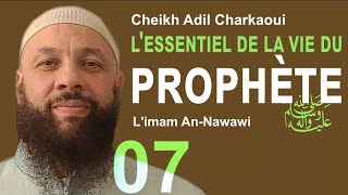 Lessentiel de la biographie prophétique 7 [upl. by Nittirb]