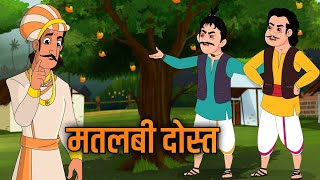 पेड़ का असली मालिक  Owner of The Tree  Birbals Intelligence Story  Akbar Birbal Ki Kahani  Ep 29 [upl. by Williamson]