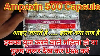 Ampoxin 500 capsules Uses in Hindi  ampoxin capsule ke fayde Ampicillin and cloxacillin capsules [upl. by Uzziel]